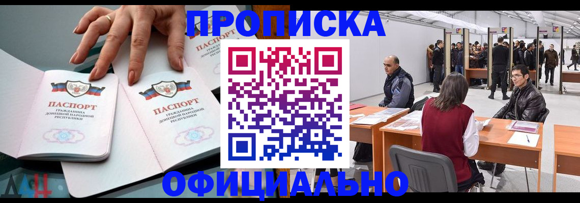 временная регистрация гарантия в Пятигорске