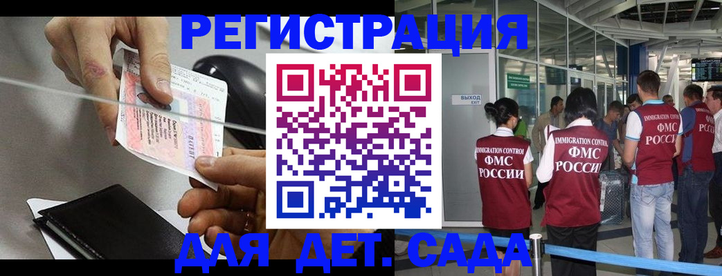 временная регистрация для школы в Пятигорске