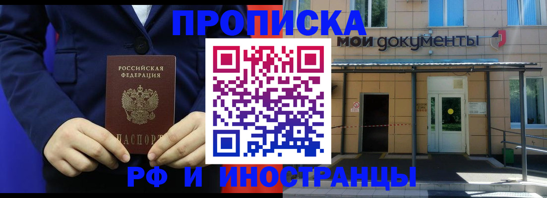 временная регистрация законно в Пятигорске