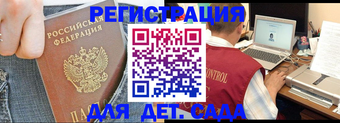 регистрация для школы в Пятигорске