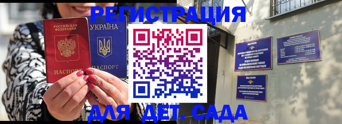 временная регистрация для школы в Пятигорске