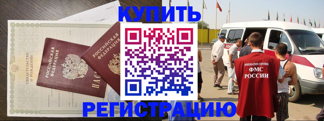 временная регистрация адрес в Пятигорске